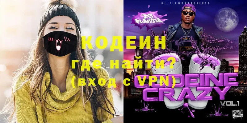 hydra зеркало  Туймазы  Codein Purple Drank 